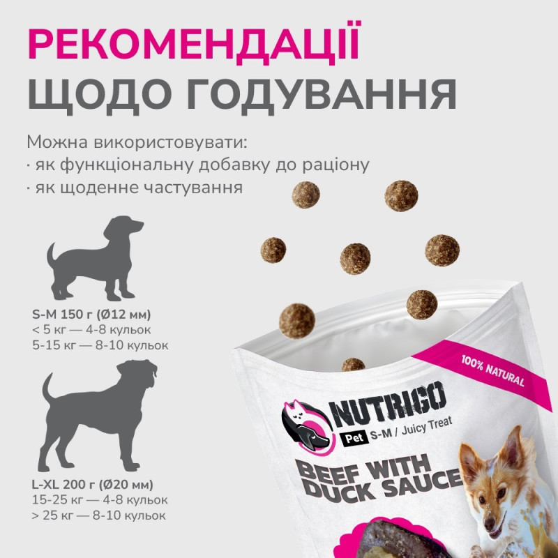 LK Baits Pet Nutrigo Treat Veal лакомство для собак с телятиной, 150 гр - фото 6