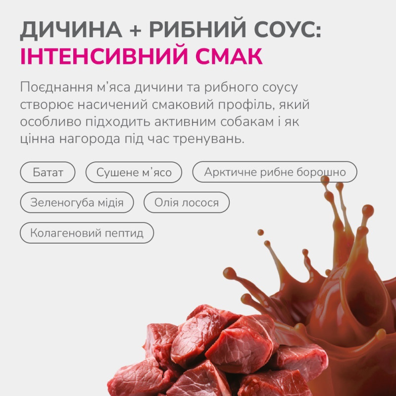 LK Baits Pet Nutrigo Treat Game лакомство для собак с олениной, 150 г - фото 4