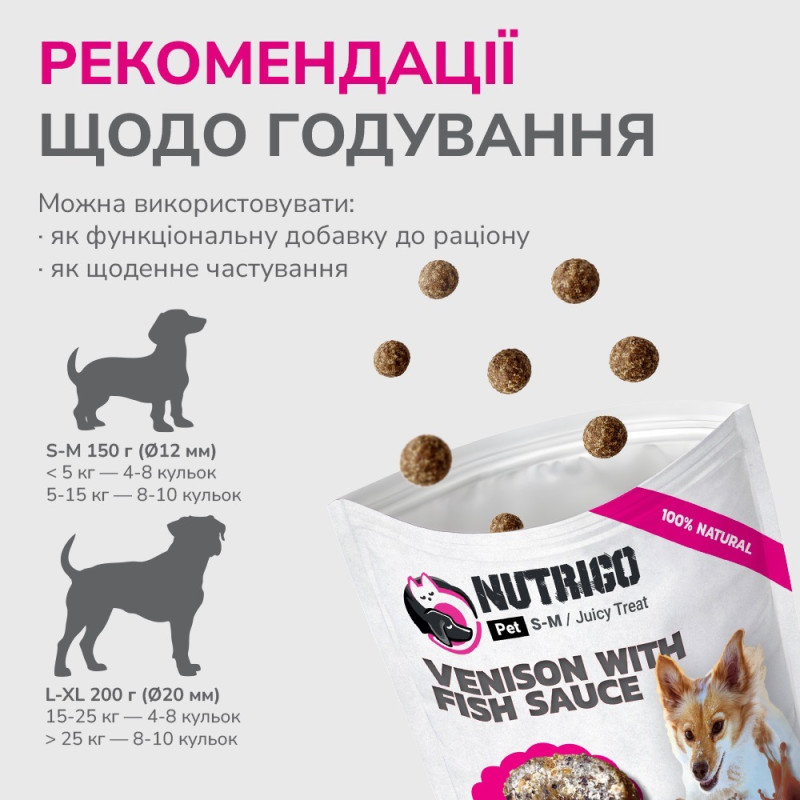 LK Baits Pet Nutrigo Treat Game лакомство для собак с олениной, 150 г - фото 6