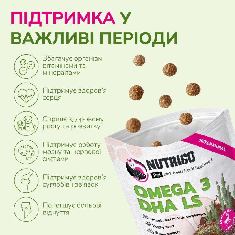 LK Baits Pet Nutrigo Omega-3 Algae Mini лакомство для собак с маслом водоросли, 75 гр - фото 4