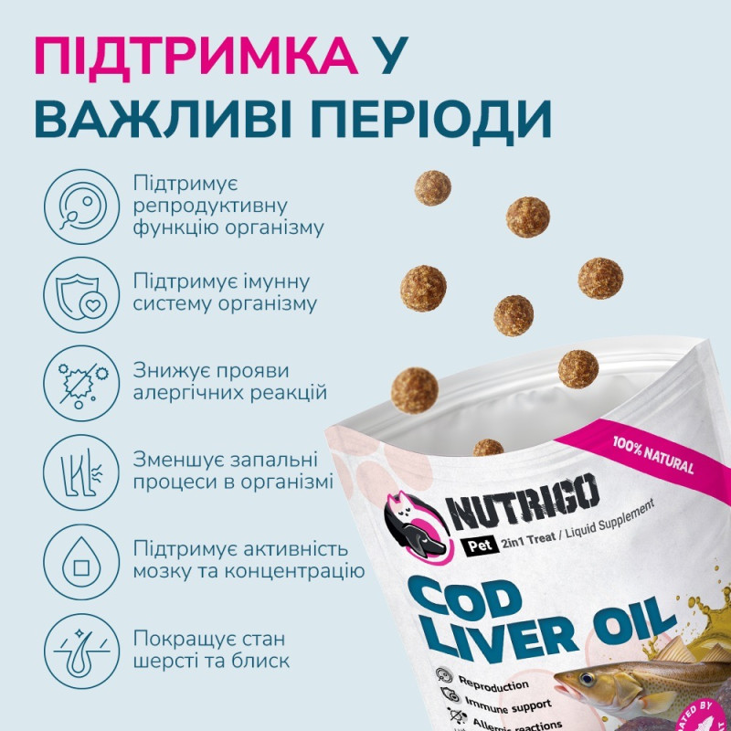 LK Baits Pet Nutrigo Cod Liver Oil лакомство для собак с маслом печени трески, 170 гр - фото 4