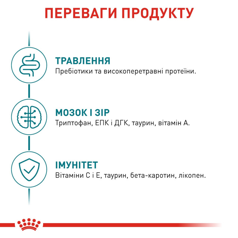 Royal Canin Ageing 11+ вологий корм для літніх котів усіх порід, 85 гр - фото 4