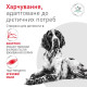 Royal Canin Glycobalance Low Carbohydrate Dog влажный корм для собак с сахарным диабетом, 400 гр - фото 2