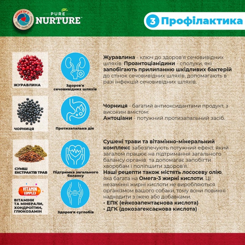 Pure Nurture Cat Daily Nurture Chicken сухой корм с курицей для котов, 1.5 кг - фото 5