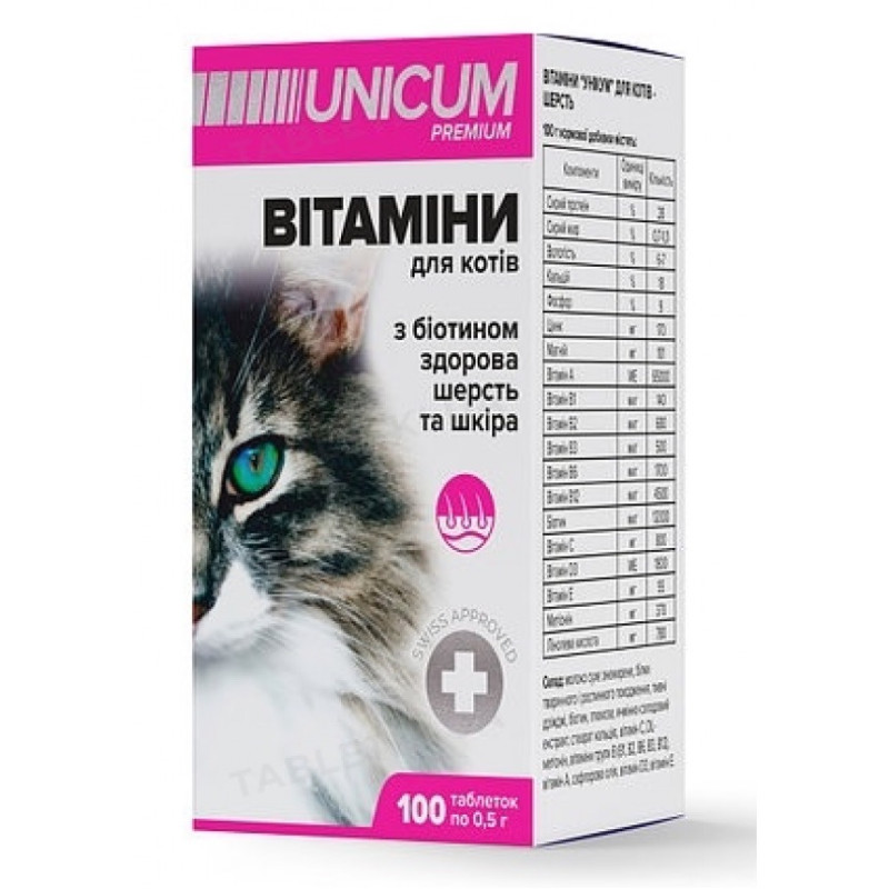 Unicum Premium мультивітамінний комплекс з біотином для котів, 100 табл