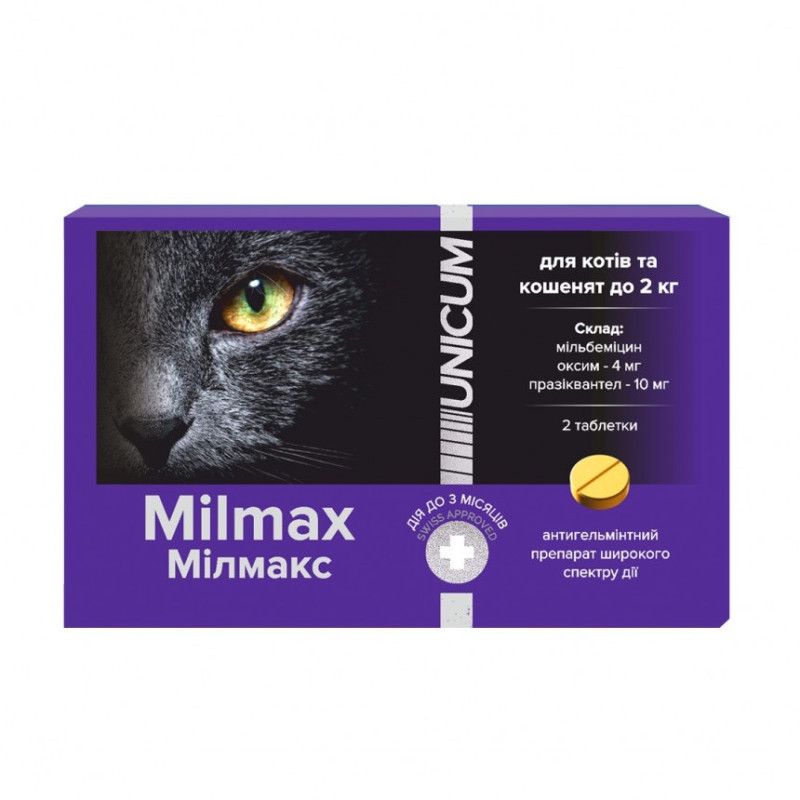 Unicum Milmax таблетки от глистов для котят и котов до 2 кг, 2 шт