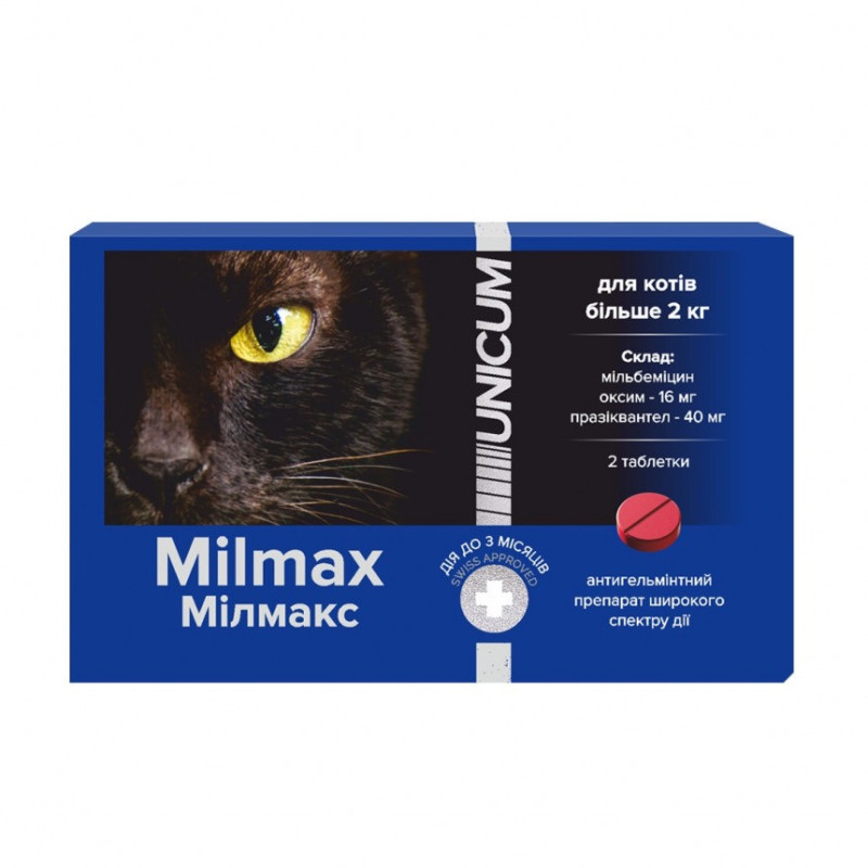 Unicum Milmax таблетки от глистов для котов от 2 кг, 2 шт