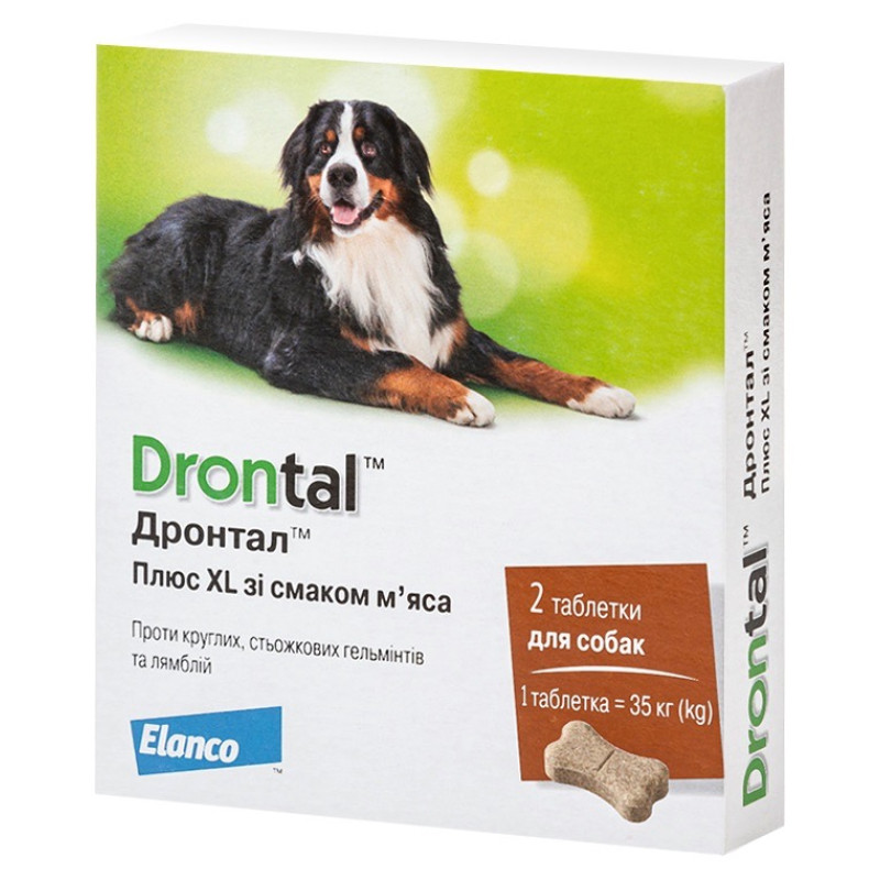 Drontal XL (Дронтал) средство от глистов для собак от 35 кг, 2 табл