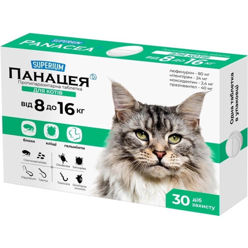 Superium Панацея таблетки от блох и клещей для кошек весом от 8 до 16 кг