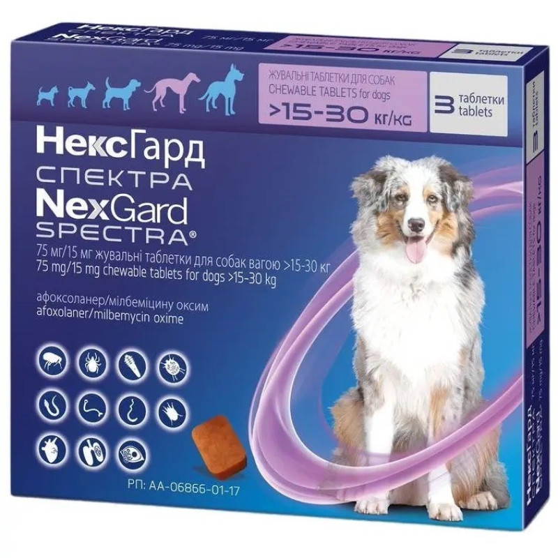NexGard Spectra (Нексгард Спектра) Boehringer Ingelheim таблетки від бліх, кліщів та гельмінтів для собак вагою від 15 до 30 кг, 3 шт