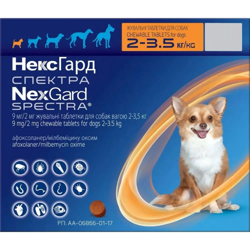 NexGard Spectra (Нексгард Спектра) Boehringer Ingelheim таблетки від бліх, кліщів та гельмінтів для собак вагою від 2 до 3.5 кг, 3 шт