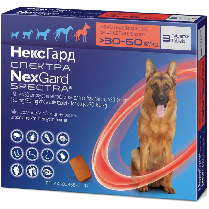 NexGard Spectra (Нексгард Спектра) Boehringer Ingelheim таблетки від бліх, кліщів та гельмінтів для собак вагою від 30 до 60 кг, 3 шт