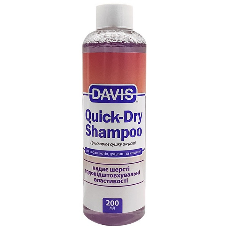 Davis Quick-Dry Shampoo шампунь для регулярной очистки шерсти у собак и кошек, 200 мл