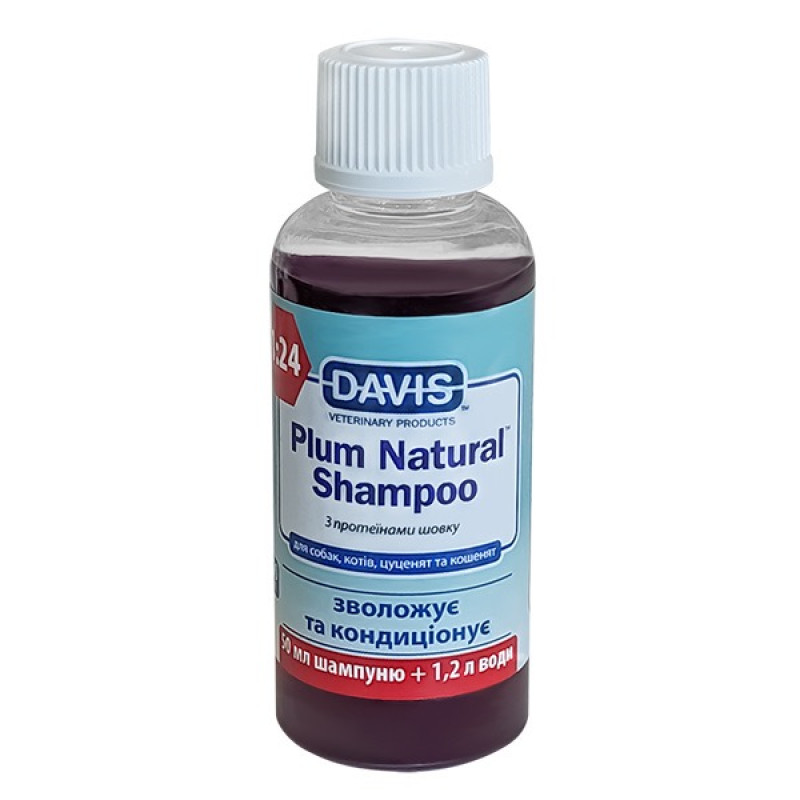 Davis Plum Natural шампунь з протеїнами шовку для собак та котів, 50 мл