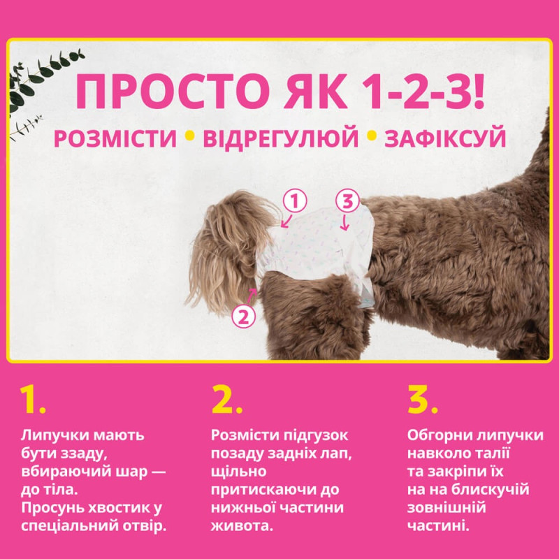Out! Comfort Dri Disposable Fashion Diapers одноразовые памперсы для собак-самок, 33 - 46 см, 16 шт - фото 3