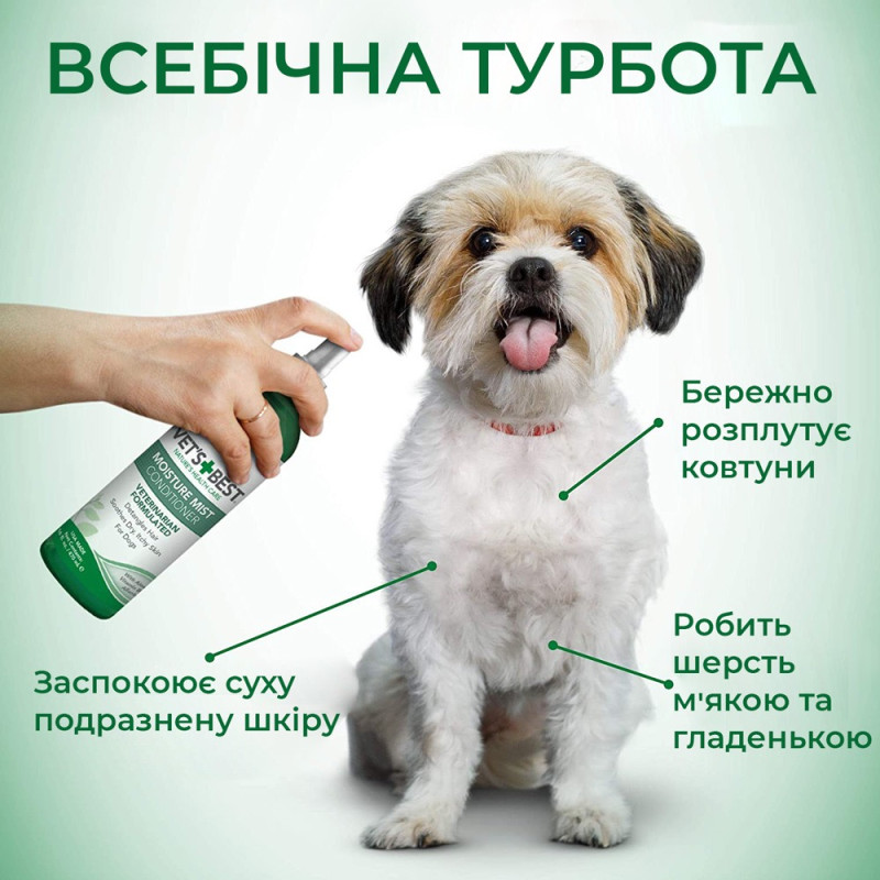 Vet's Best Moisture Mist Conditioner увлажняющий спрей-кондиціонер для собак, 470 мл - фото 3