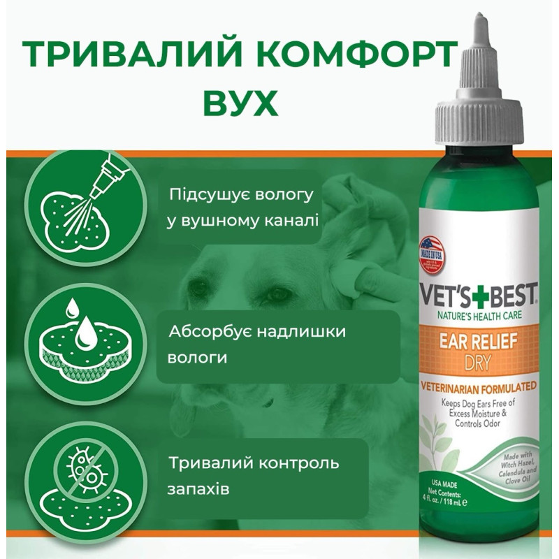 Vet's Best Ear Relief Dry лосьон для ухода за ушами собак, 118 мл - фото 4