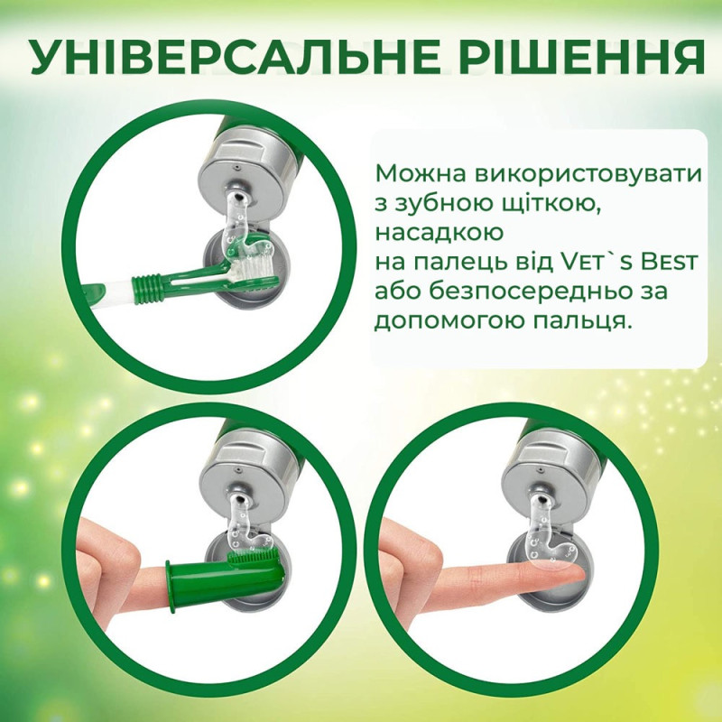 Vet's Best Dental Gel Toothpaste зубна паста для собак, 103 мл - фото 4