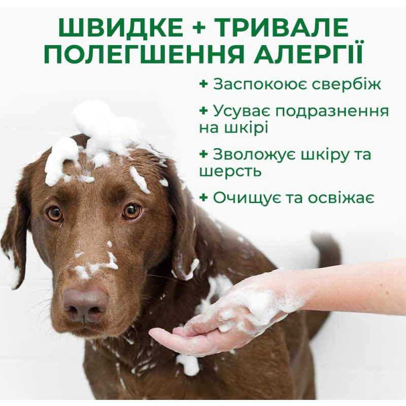 Vet's Best Allergy Itch Relief Shampoo шампунь для собак з чутливою шкірою, 470 мл - фото 5