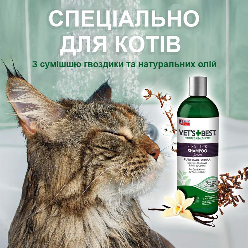Vet's Best Flea & Tick Shampoo For Cats шампунь от блох и клещей для кошек, 355 мл - фото 3