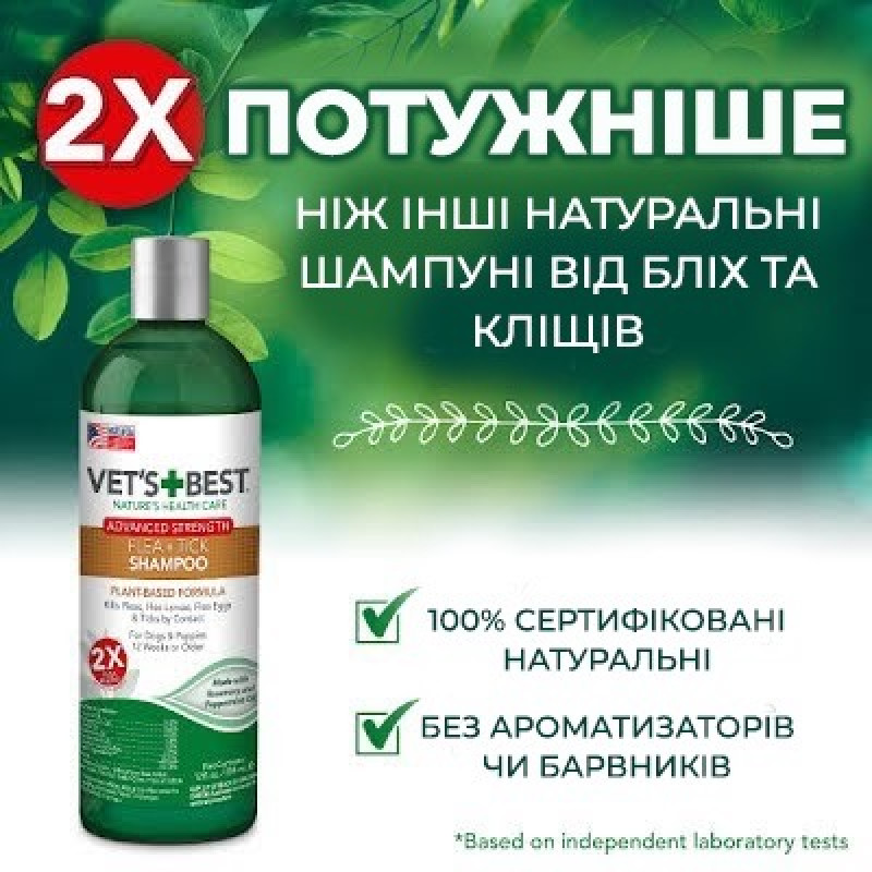 Vet's Best Flea & Tick Shampoo шампунь від бліх та кліщів для собак, 355 мл - фото 2