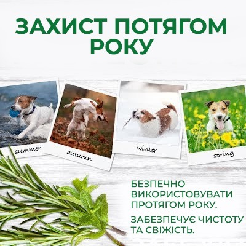 Vet's Best Flea & Tick Shampoo шампунь від бліх та кліщів для собак, 355 мл - фото 3