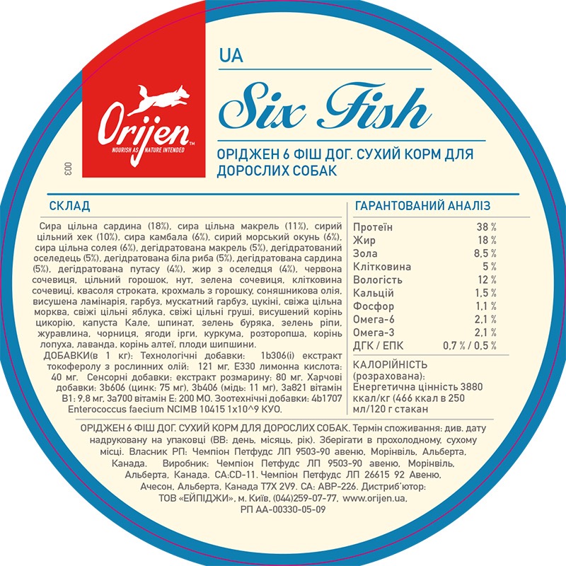Orijen Six Fish Dog сухой корм с рыбой для собак всех возрастов 11.4 кг - фото 6