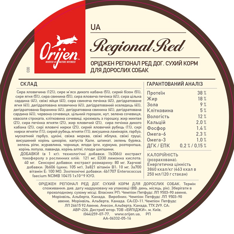 Orijen Regional Red Dog сухой корм с мясом для собак всех возрастов 6 кг - фото 6