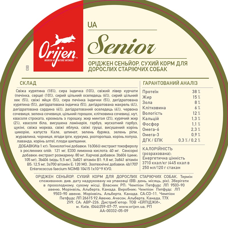 Orijen Senior сухой корм с мясом и рыбой для пожилых собак 2 кг - фото 5