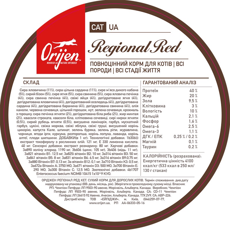 Orijen Regional Red Cat сухой корм с шестью видами мяса для котов всех возрастов 1.8 кг - фото 5