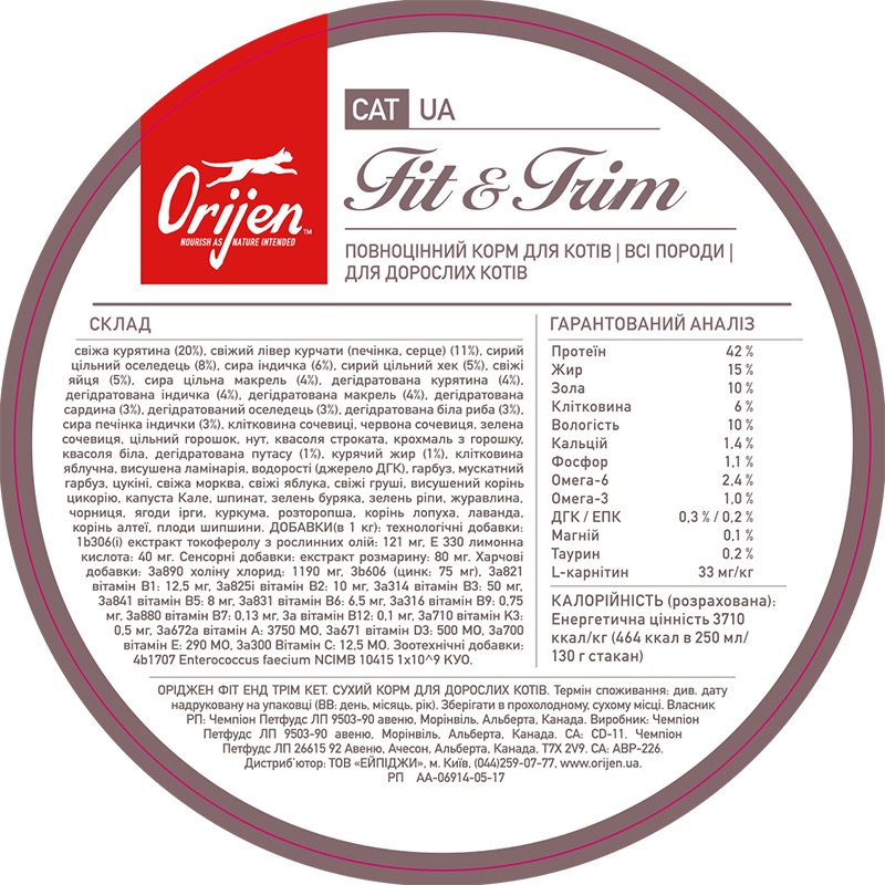 Orijen Fit & Trim сухой корм для котов с избыточным весом 340 гр - фото 5