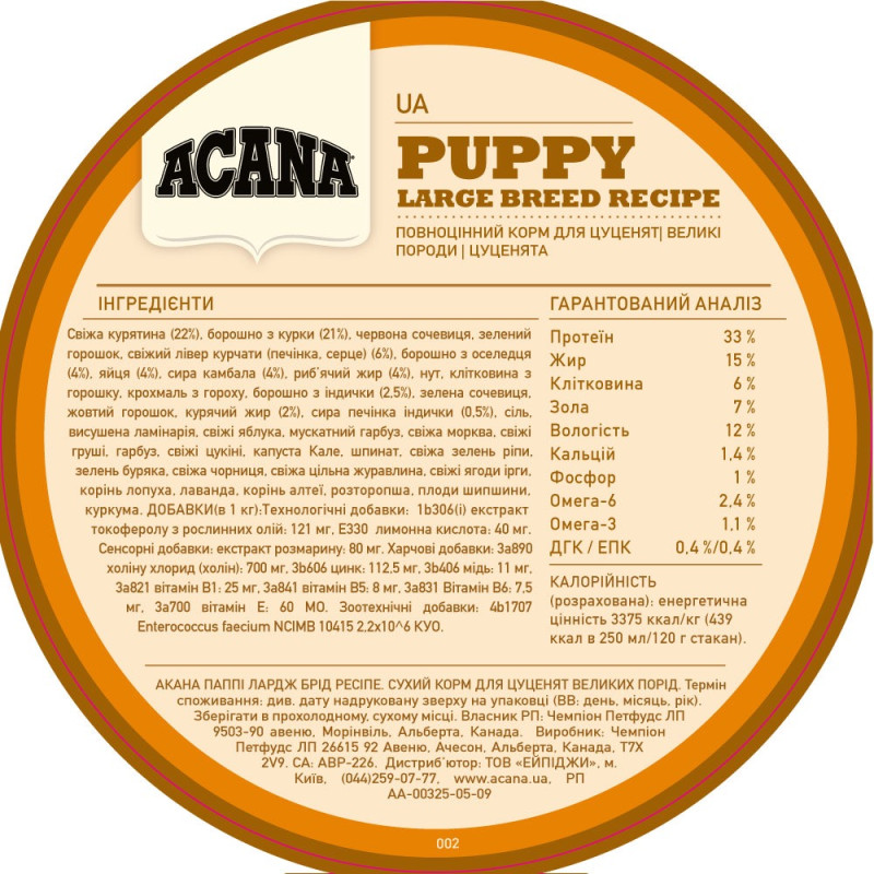 Acana Puppy Large Breed Recipe сухий корм для цуценят великих порід 17 кг - фото 5