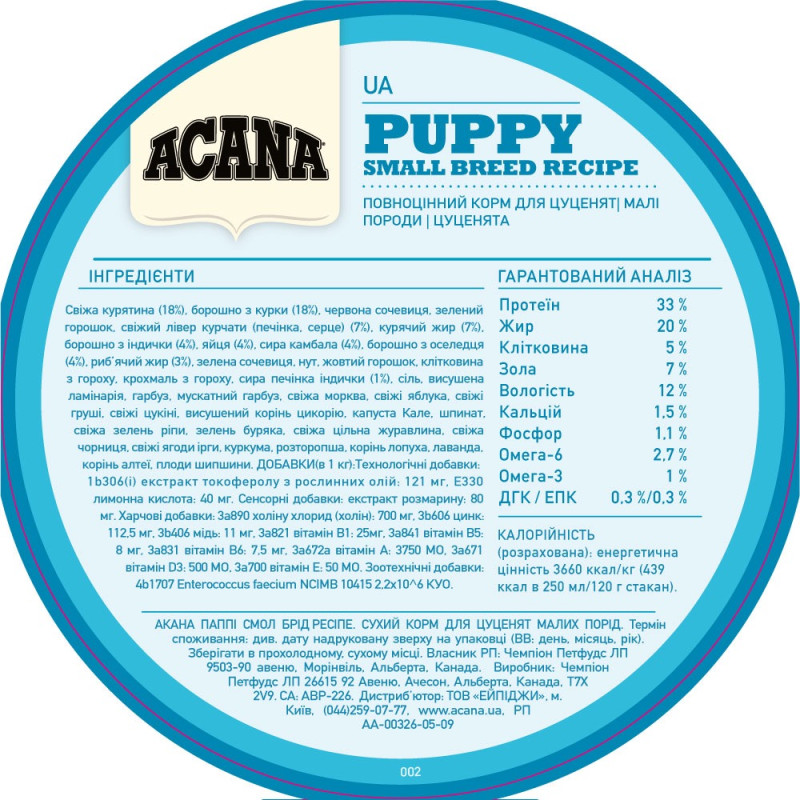 Acana Puppy Small Breed Recipe сухий корм для цуценят малих порід 6 кг - фото 7