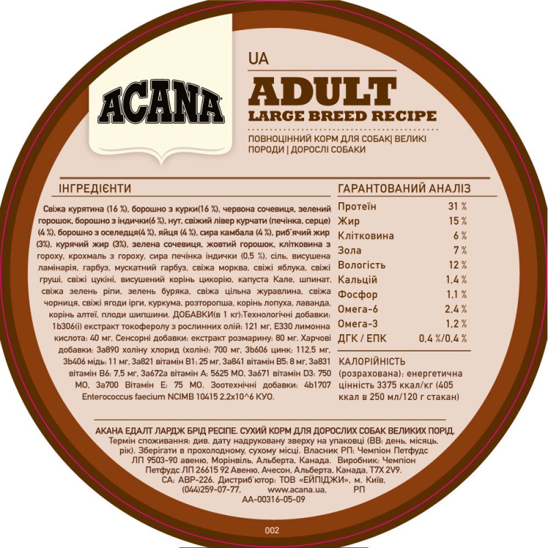 Acana Adult Large Breed Recipe сухий корм з м'ясом птиці для собак великих порід будь-якого віку 17 кг - фото 5