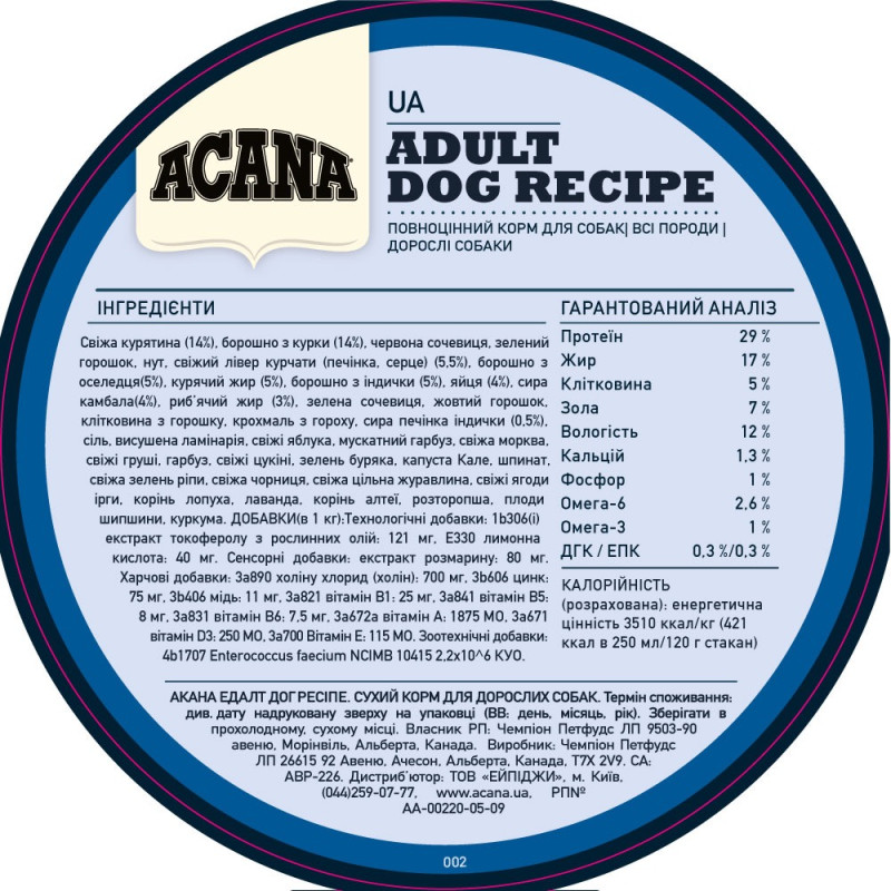 Acana Adult Dog Recipe сухой корм с мясом и рыбой для собак всех возрастов 2 кг - фото 5