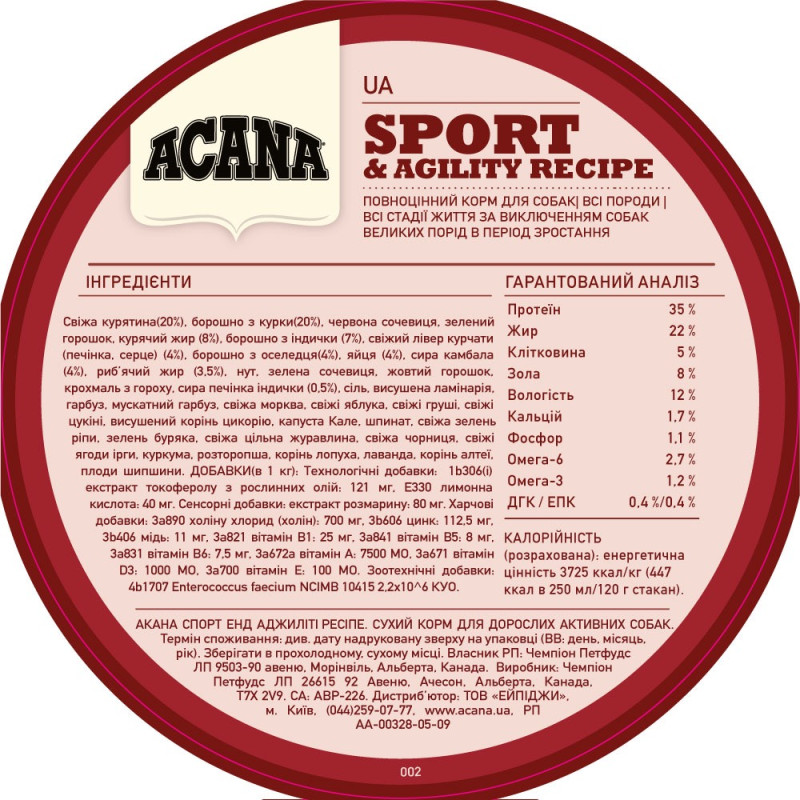 Acana Sport & Agility Recipe сухий корм для активних собак будь-якого віку 11.4 кг - фото 7