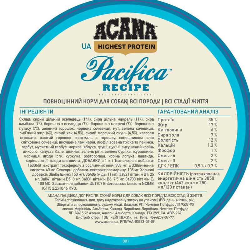 Acana Pacifica Dog Recipe сухий корм з рибою для собак будь-якого віку 6 кг - фото 5