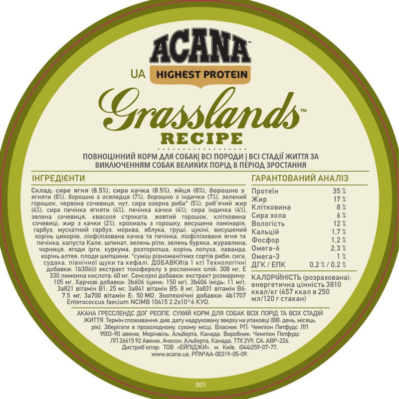 Acana Grasslands Dog Recipe сухой корм с мясом и рыбой для собак всех возрастов 2 кг - фото 5