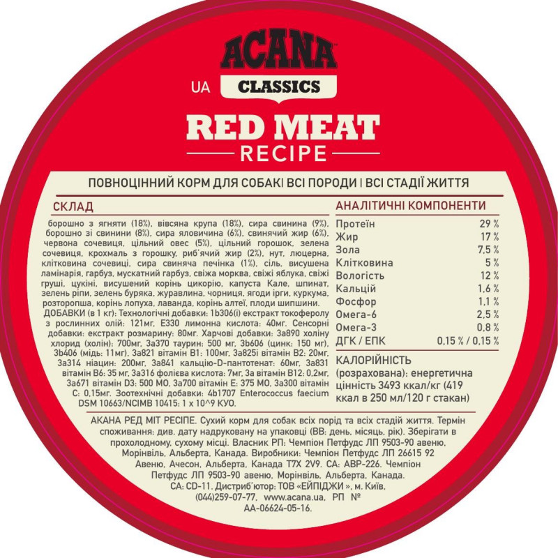 Acana Red Meat Recipe сухой корм с красным мясом для собак всех возрастов 14.5 кг - фото 5