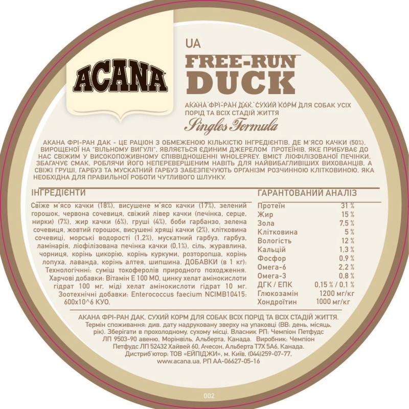 Acana Free-Run Duck сухой корм монопротеиновый для собак всех возрастов 6 кг - фото 5