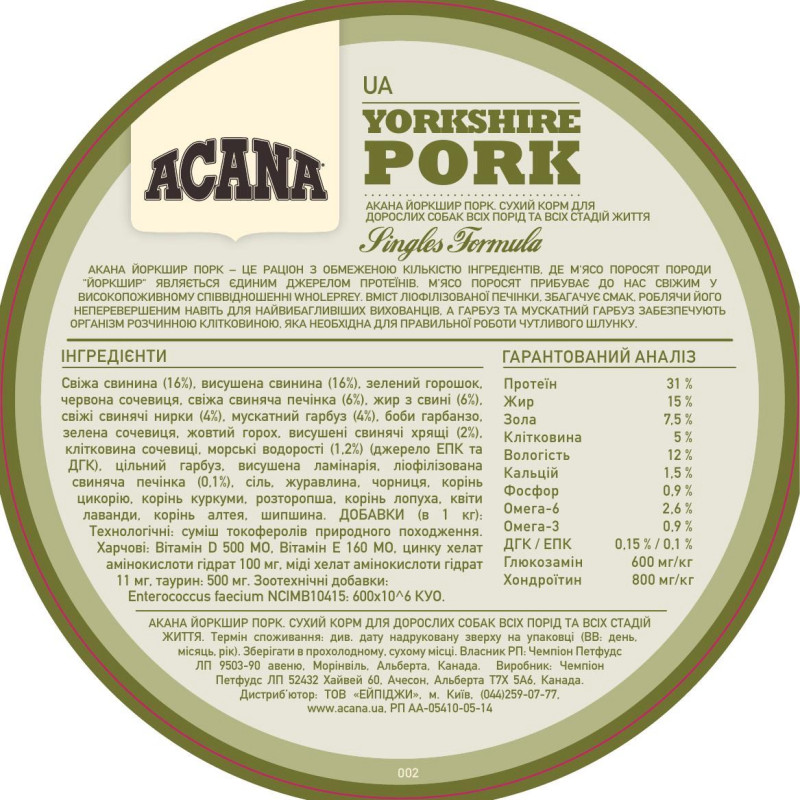 Acana Yorkshire Pork сухой корм монопротеиновый для собак всех возрастов 2 кг - фото 5