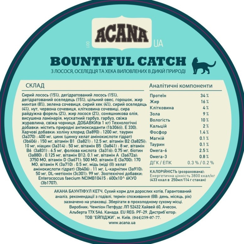 Acana Bountiful Catch Cat сухий корм з рибою для котів 340 гр - фото 5