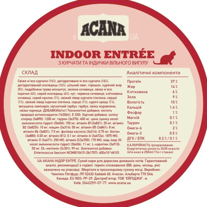 Acana Indoor Entree Cat сухой корм для малоактивных котов 340 гр - фото 5