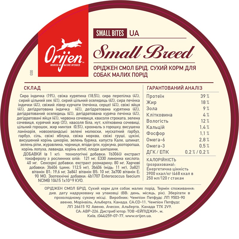 Orijen Small Breed сухой корм с мясом и рыбой для собак малых пород 4.5 кг - фото 6