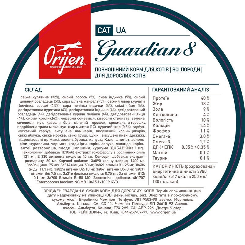 Orijen Cat Guardian 8 сухой корм с мясом, птицей и рыбой для котов всех возрастов 4.5 кг - фото 5