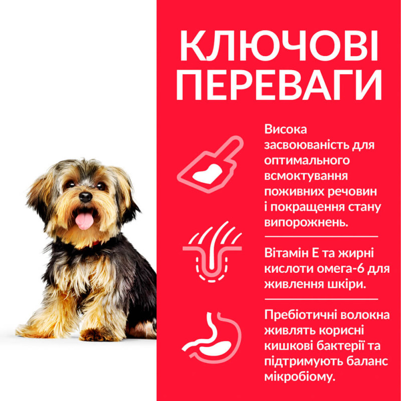 Hill's SP Canine Adult Sensitive Stomach & Skin Small & Mini сухой корм с курицей для собак мелких пород с чувствительным пищеварением 3 кг - фото 2