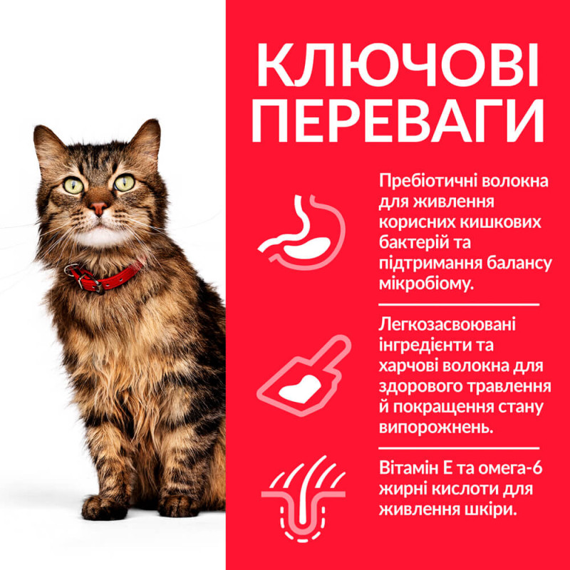 Hill's SP Feline Adult Sensitive Stomach & Skin сухой корм для кошек с чувствительным пищеварением 1.5 кг - фото 2