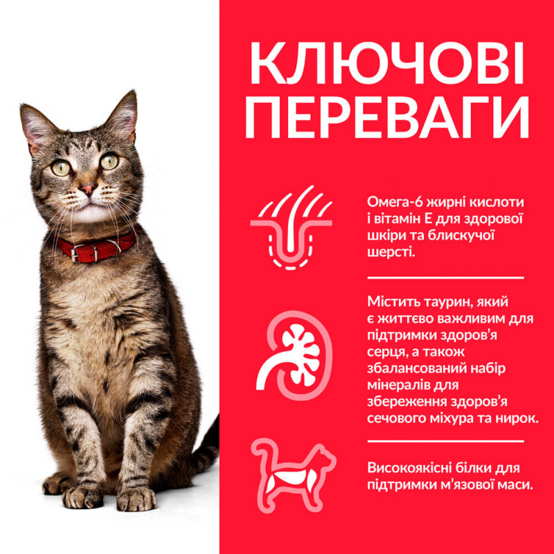 Hill's SP Feline Adult Tuna сухий корм з тунцем для котів 1.5 кг - фото 2