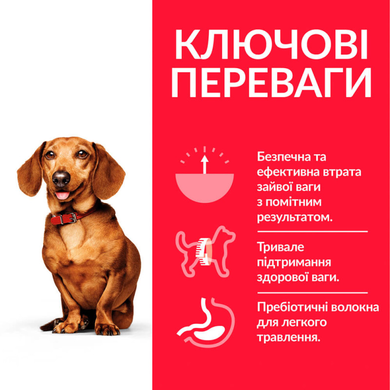 Hill's SP Canine Adult Perfect Weight Small & Mini сухой корм с курицей для собак мелких пород с лишним весом 1.5 кг - фото 2