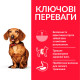 Hill's SP Canine Adult Perfect Weight Small & Mini сухой корм с курицей для собак мелких пород с лишним весом 1.5 кг - фото 2